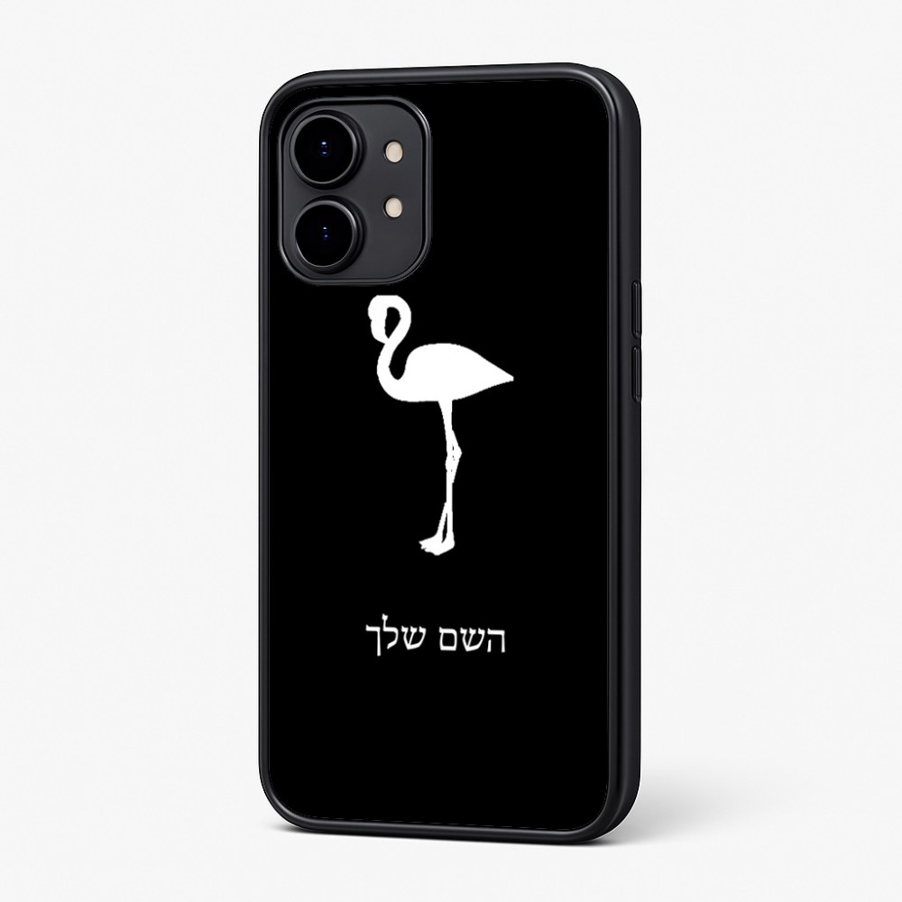 כיסוי בעיצוב אישי עם השם שלך לדגם - Nothing Phone (2) בעיצוב אנפה