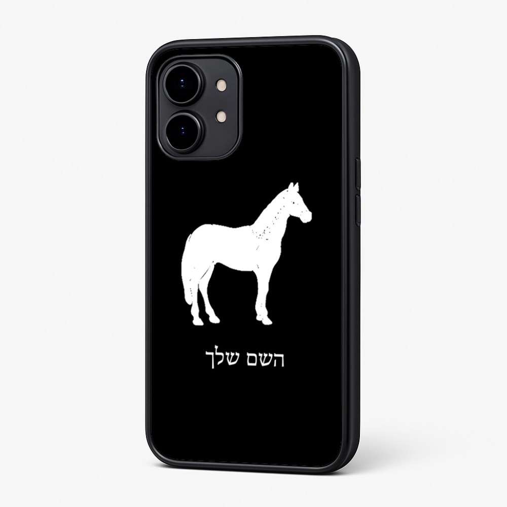 כיסוי בעיצוב אישי עם השם שלך לדגם - Nothing Phone (2) בעיצוב סוס