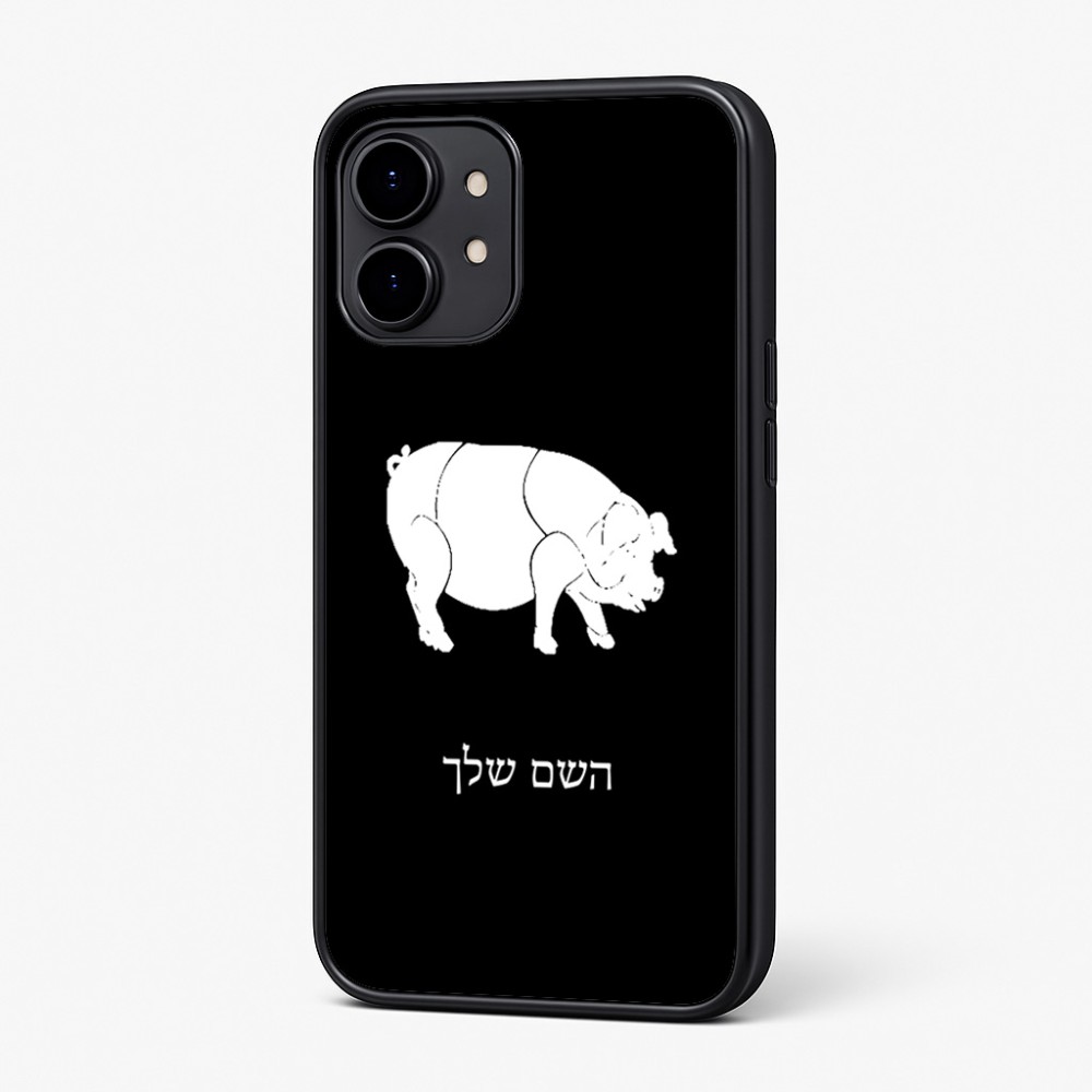 כיסוי בעיצוב אישי עם השם שלך לדגם - Nothing Phone (2) בעיצוב חזיר