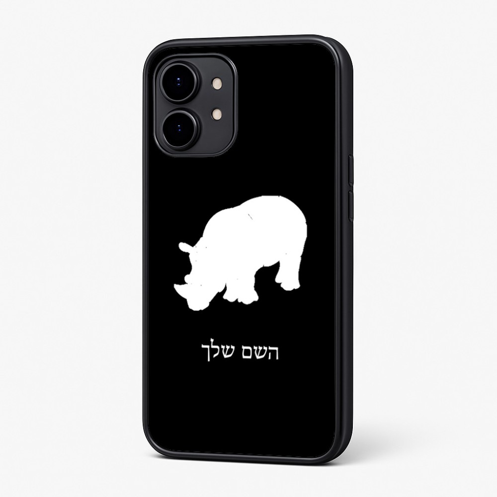 כיסוי בעיצוב אישי עם השם שלך לדגם - Nothing Phone (2) בעיצוב קרנף