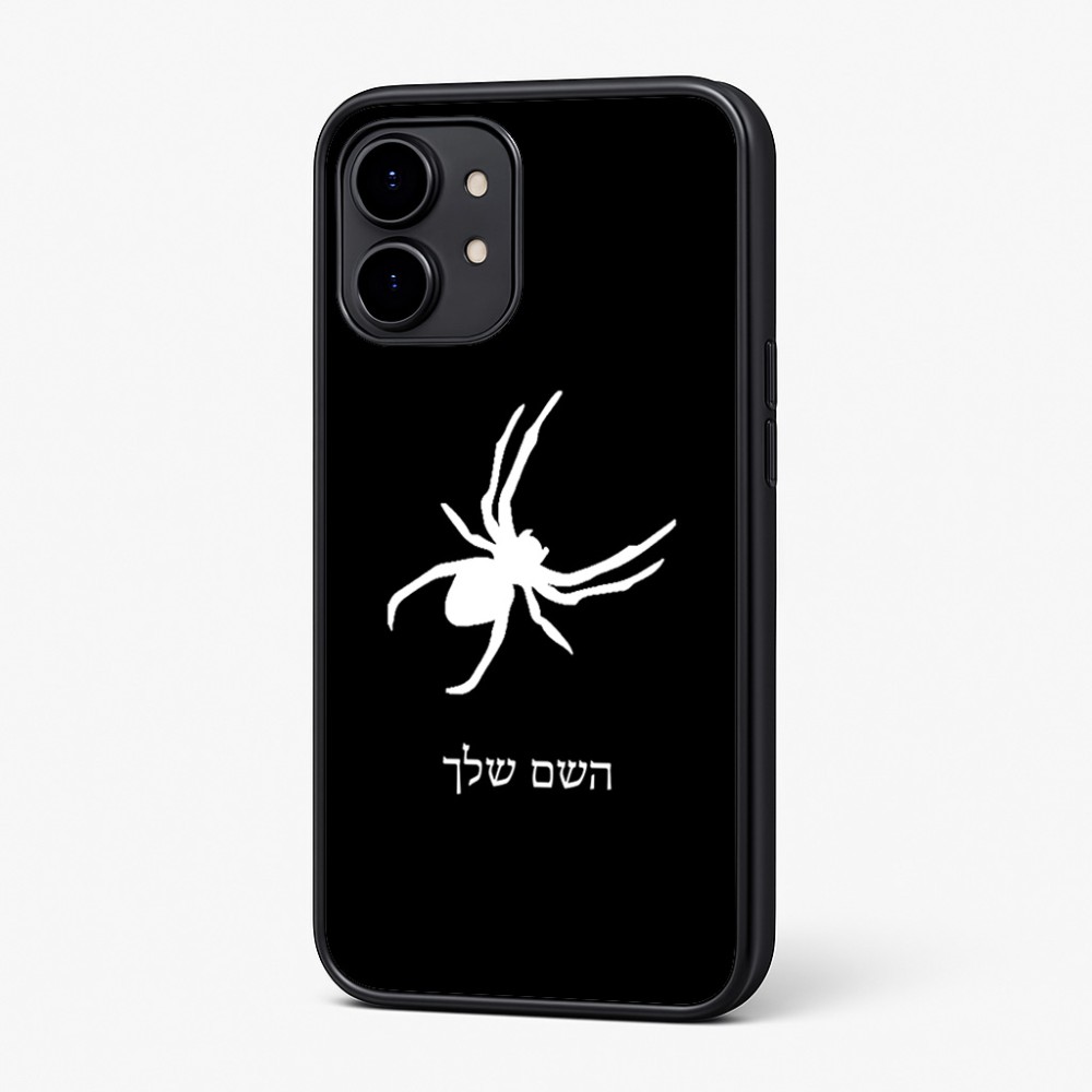 כיסוי בעיצוב אישי עם השם שלך לדגם - Nothing Phone (2) בעיצוב עכביש