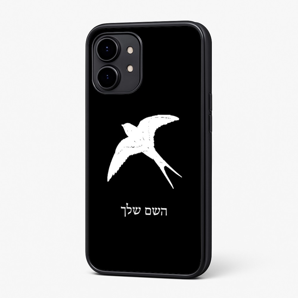כיסוי בעיצוב אישי עם השם שלך לדגם - Nothing Phone (2) בעיצוב לבלוע