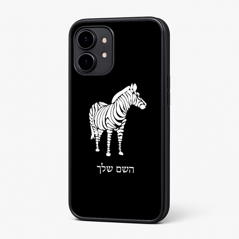 כיסוי בעיצוב אישי עם השם שלך לדגם - Nothing Phone (2) בעיצוב זברה