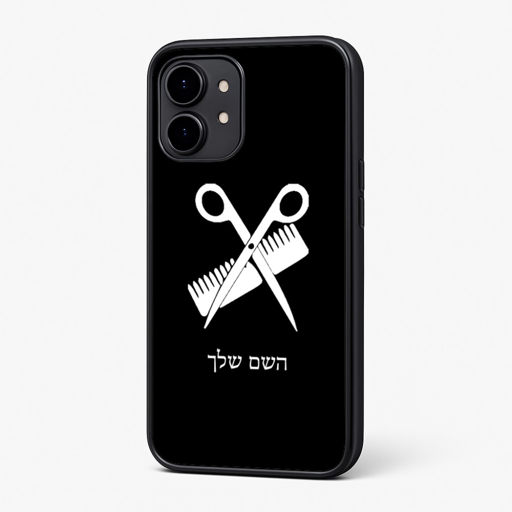 כיסוי בעיצוב אישי עם השם שלך לדגם - Nothing Phone (2) בעיצוב מעצב שיער
