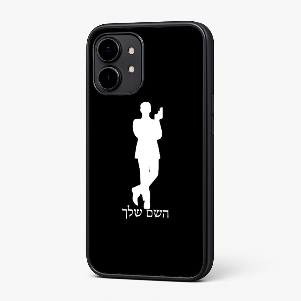 כיסוי בעיצוב אישי עם השם שלך לדגם - Nothing Phone (2) בעיצוב ג'יימס בונד