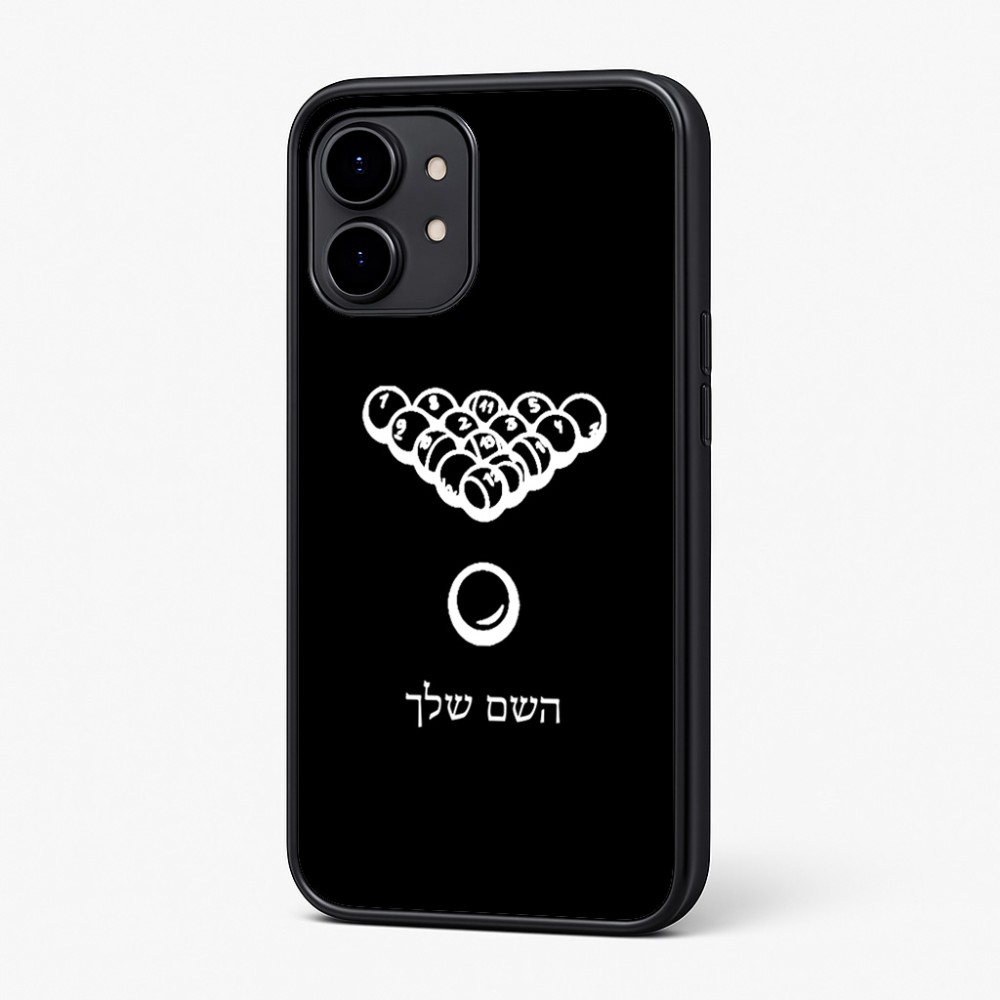 כיסוי בעיצוב אישי עם השם שלך לדגם - Nothing Phone (2) בעיצוב בריכה - ביליארד -