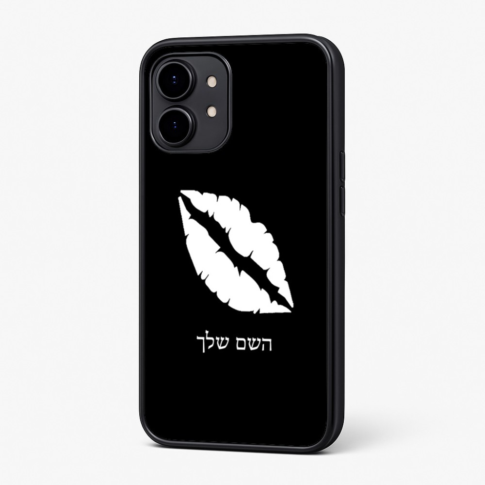 כיסוי בעיצוב אישי עם השם שלך לדגם - Nothing Phone (2) בעיצוב שפתיים - נשיקה