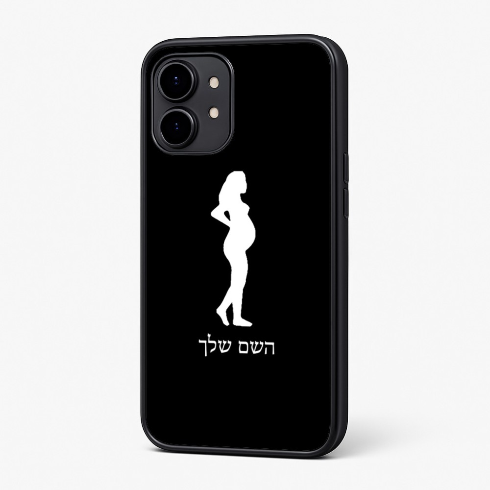 כיסוי בעיצוב אישי עם השם שלך לדגם - Nothing Phone (2) בעיצוב אישה בהריון