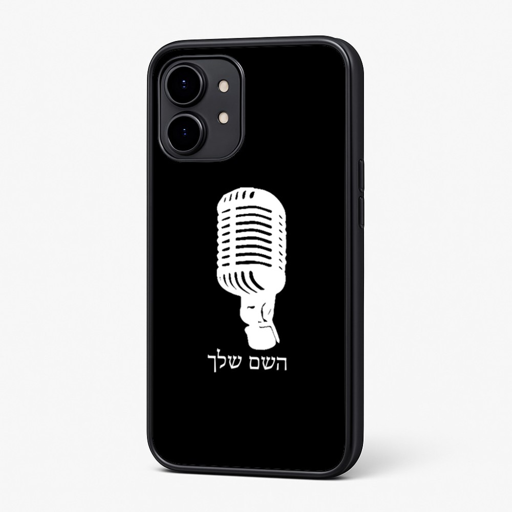 כיסוי בעיצוב אישי עם השם שלך לדגם - Nothing Phone (2) בעיצוב מיקרופון