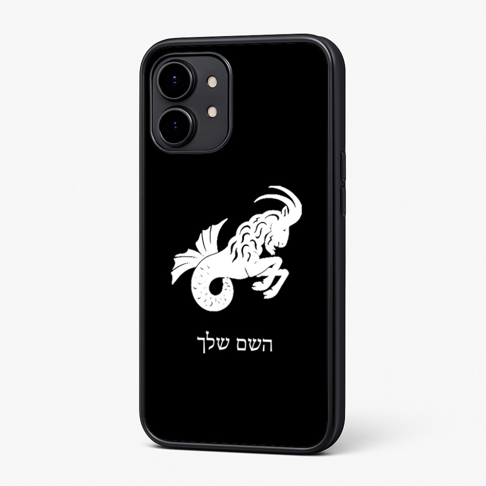 כיסוי בעיצוב אישי עם השם שלך לדגם - Nothing Phone (2) בעיצוב מזלות - גדי
