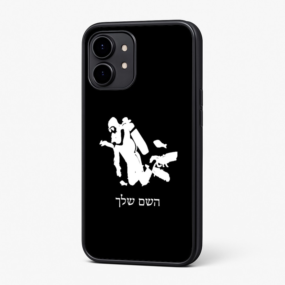 כיסוי בעיצוב אישי עם השם שלך לדגם - Nothing Phone (2) בעיצוב צוללן