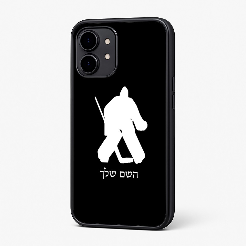 כיסוי בעיצוב אישי עם השם שלך לדגם - Nothing Phone (2) בעיצוב הוקי שוערים