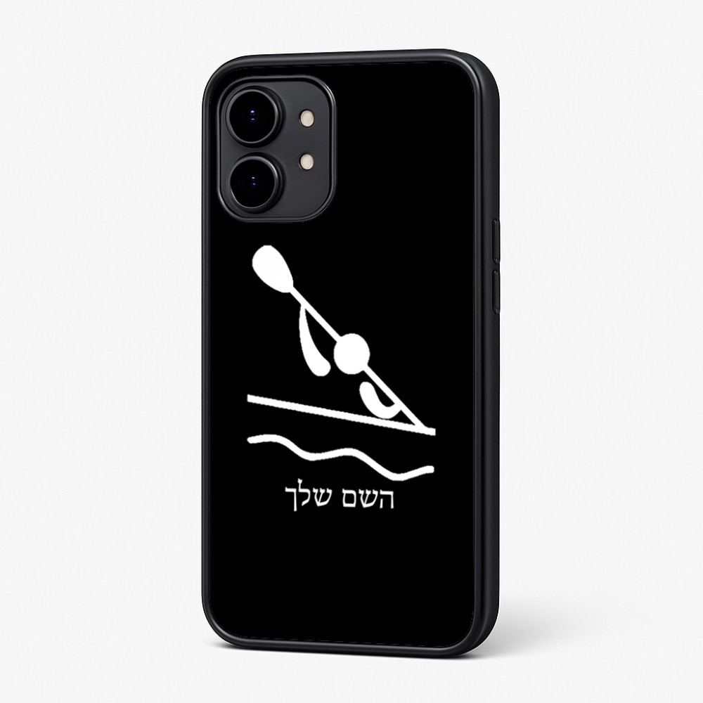 כיסוי בעיצוב אישי עם השם שלך לדגם - Nothing Phone (2) בעיצוב קיאק אולימפי