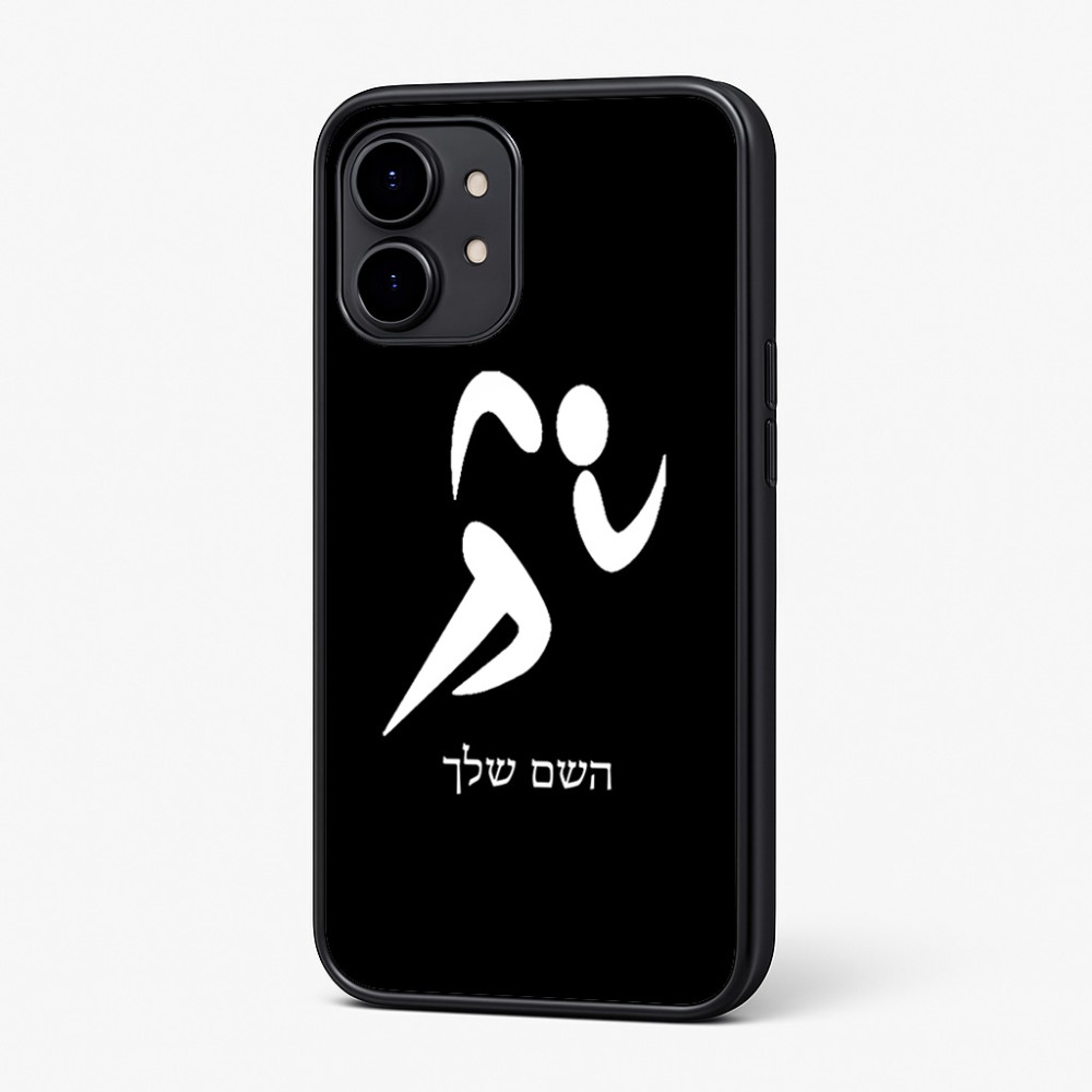 כיסוי בעיצוב אישי עם השם שלך לדגם - Nothing Phone (2) בעיצוב רצים אולימפיים