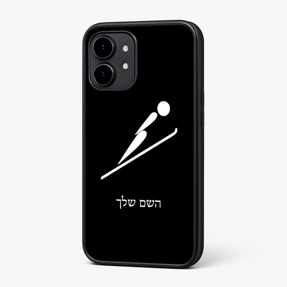 כיסוי בעיצוב אישי עם השם שלך לדגם - Nothing Phone (2) בעיצוב קפיצת סקי אולימפית