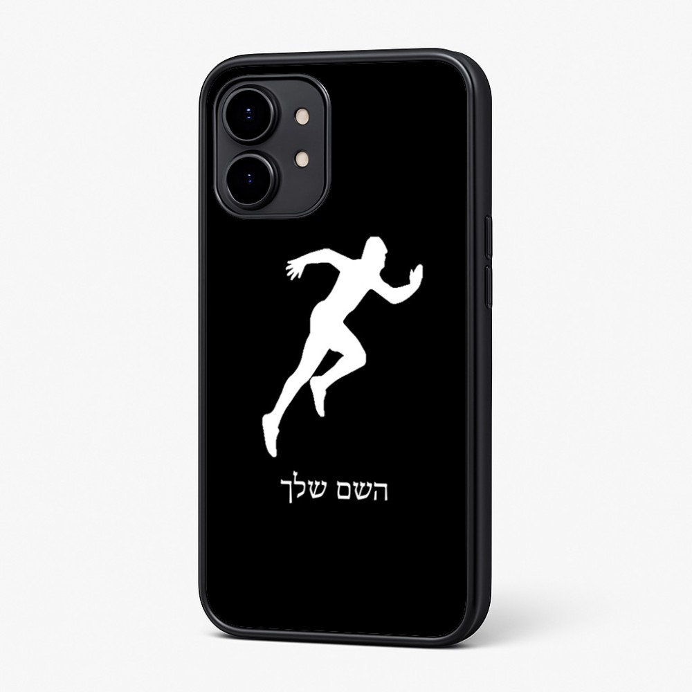 כיסוי בעיצוב אישי עם השם שלך לדגם - Nothing Phone (2) בעיצוב רץ