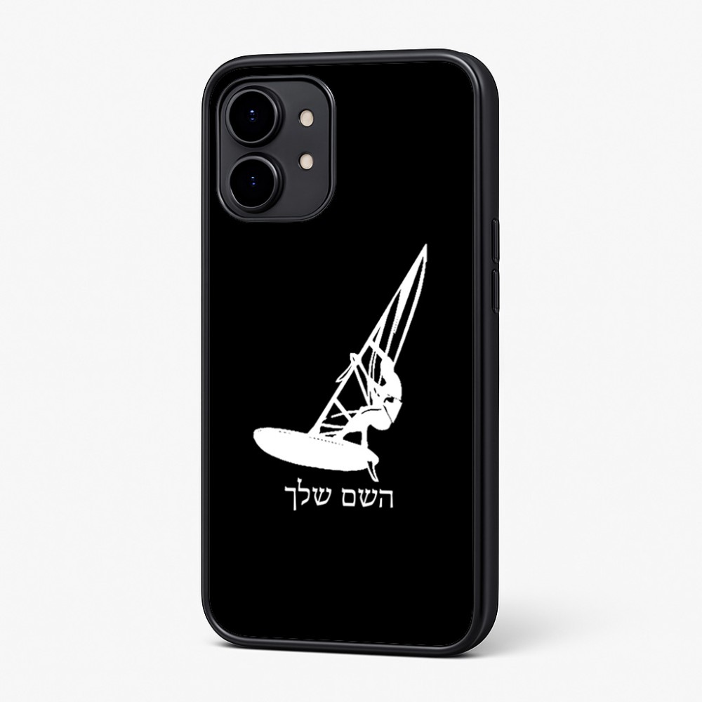 כיסוי בעיצוב אישי עם השם שלך לדגם - Nothing Phone (2) בעיצוב לגלוש - גלישה - שייט