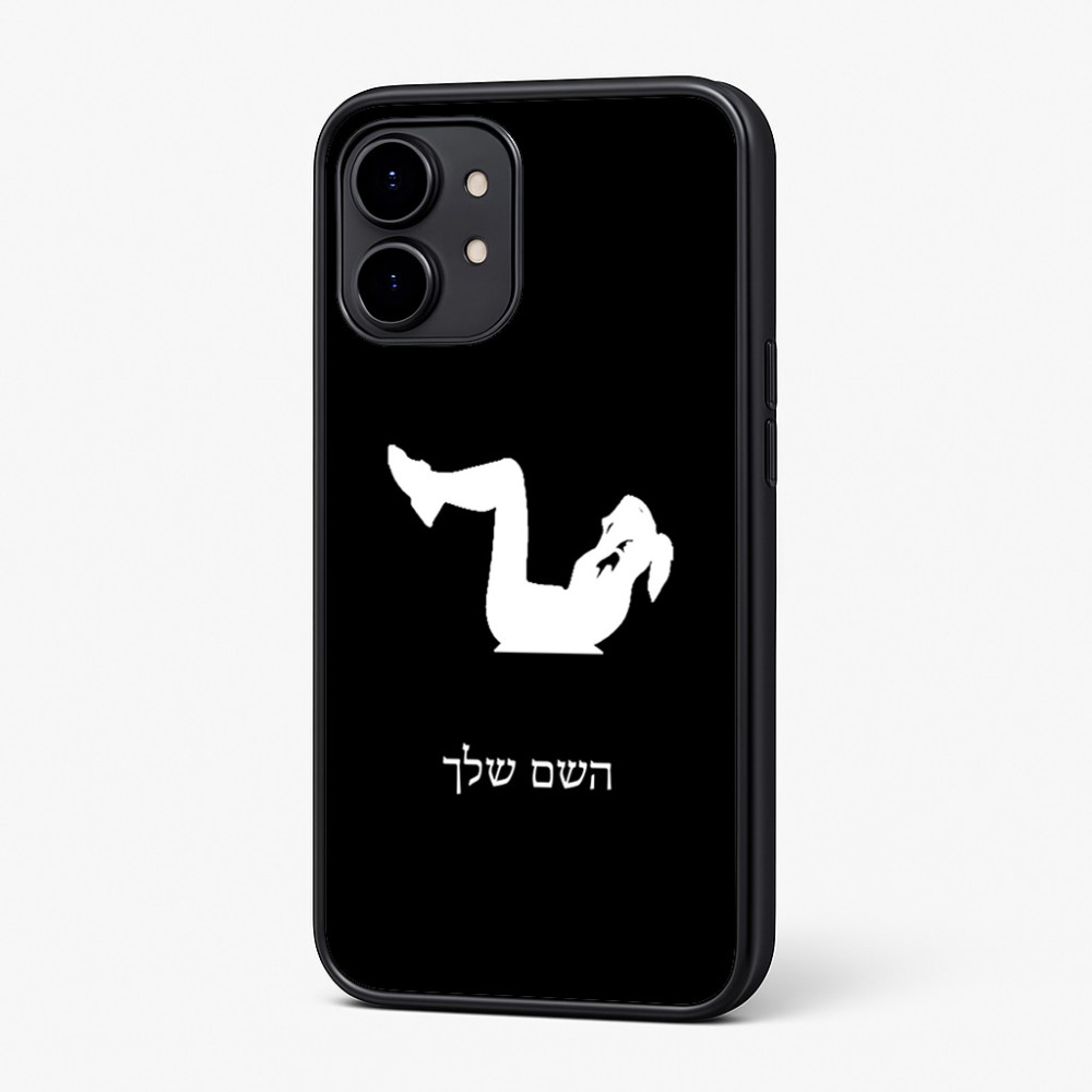 כיסוי בעיצוב אישי עם השם שלך לדגם - Nothing Phone (2) בעיצוב אישה מתאמנת