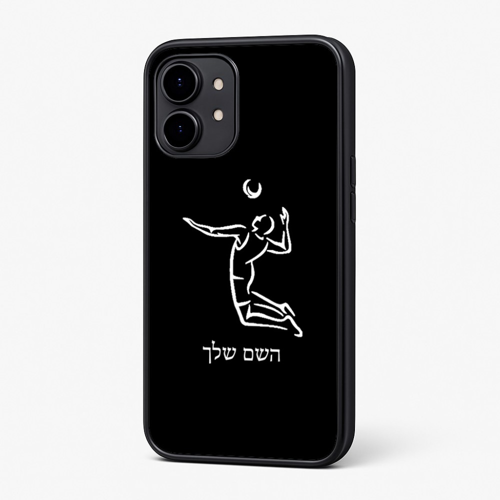 כיסוי בעיצוב אישי עם השם שלך לדגם - Nothing Phone (2) בעיצוב שחקן כדורעף