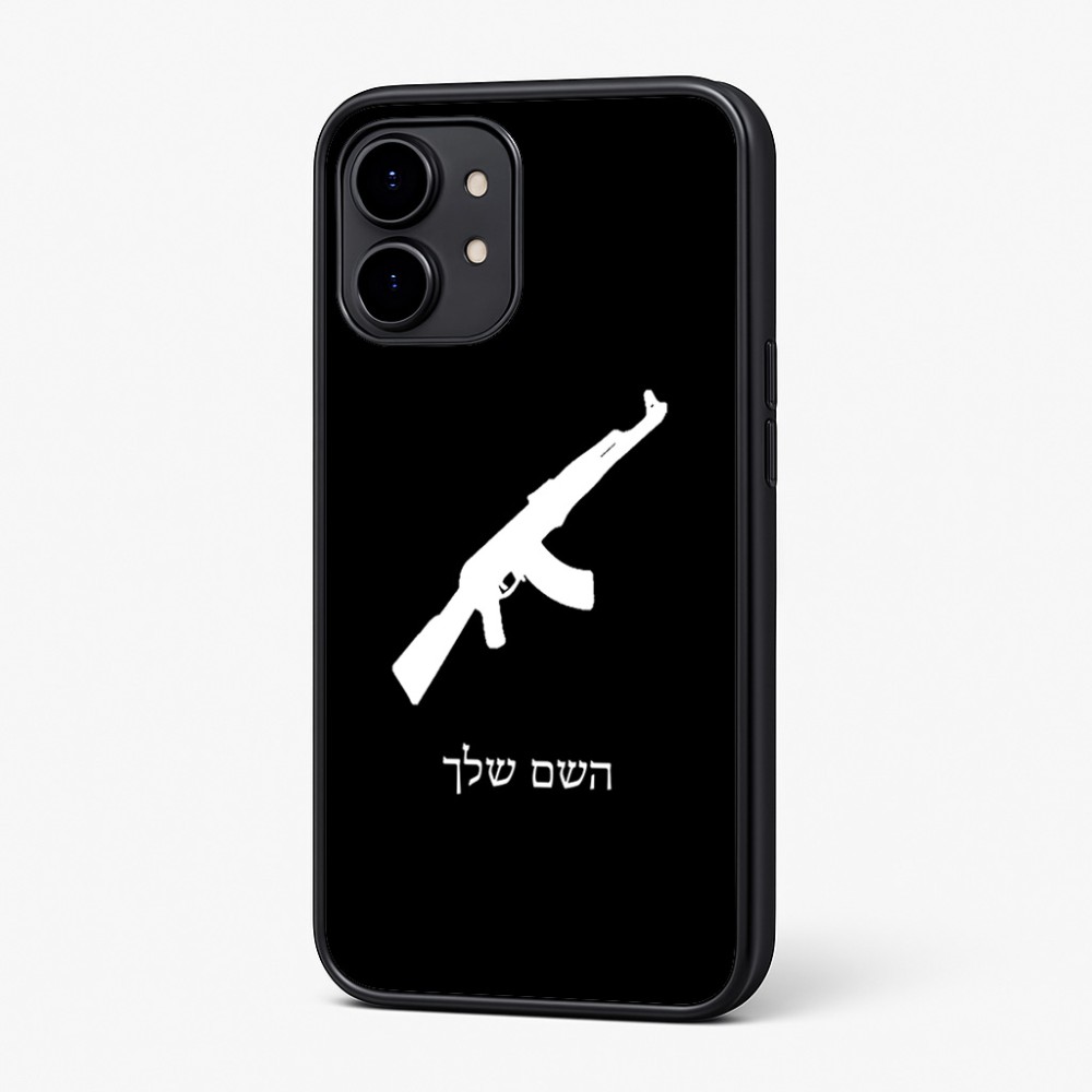 כיסוי בעיצוב אישי עם השם שלך לדגם - Nothing Phone (2) בעיצוב אק 47