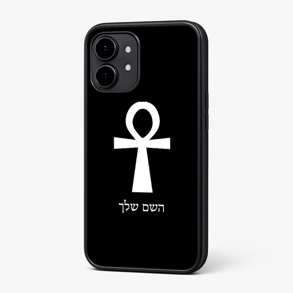 כיסוי בעיצוב אישי עם השם שלך לדגם - Nothing Phone (2) בעיצוב אנק - מפתח החיים המצרי
