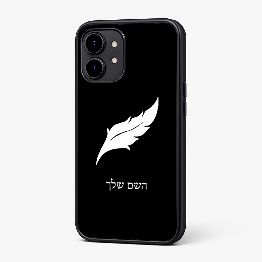 כיסוי בעיצוב אישי עם השם שלך לדגם - Nothing Phone (2) בעיצוב נוצת נוצה