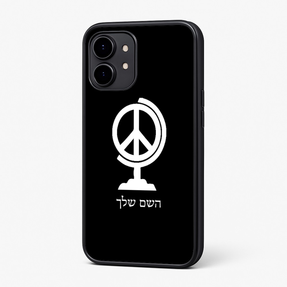 כיסוי בעיצוב אישי עם השם שלך לדגם - Nothing Phone (2) בעיצוב גלובוסי שלום