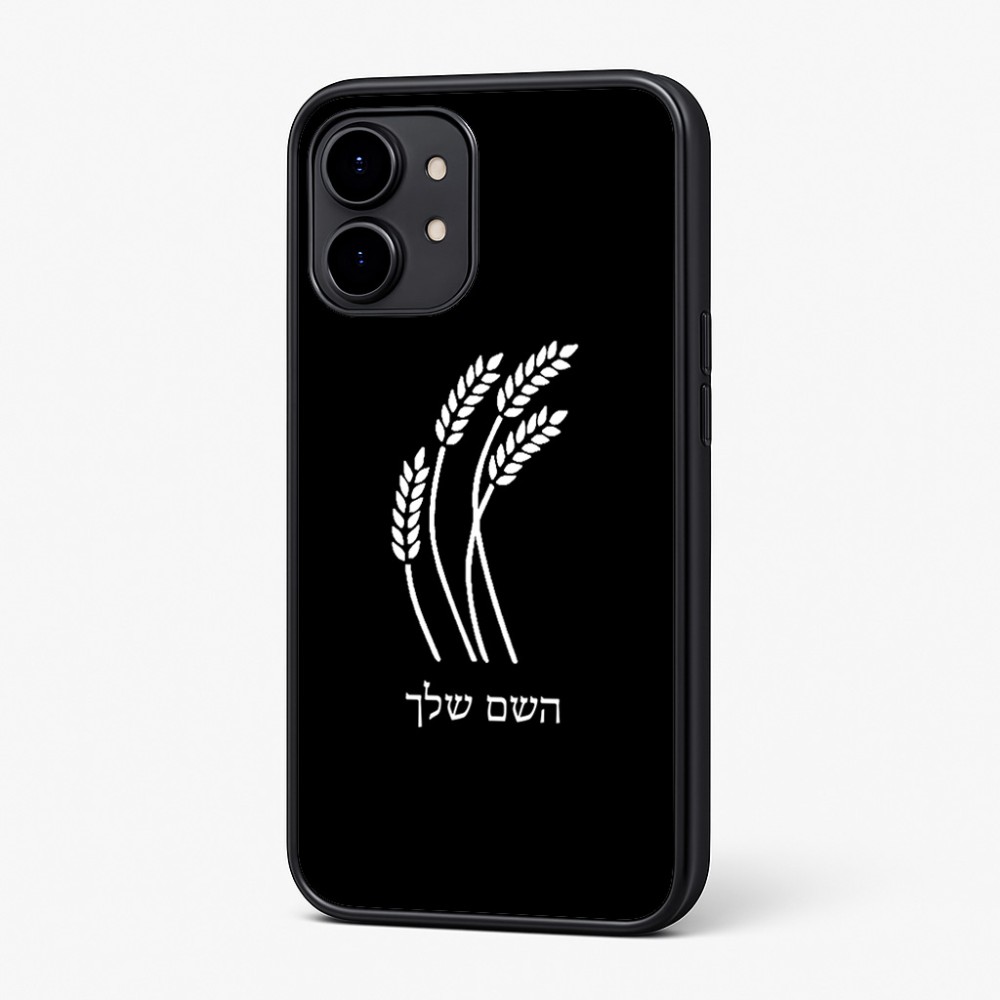 כיסוי בעיצוב אישי עם השם שלך לדגם - Nothing Phone (2) בעיצוב חיטה גלית זהב