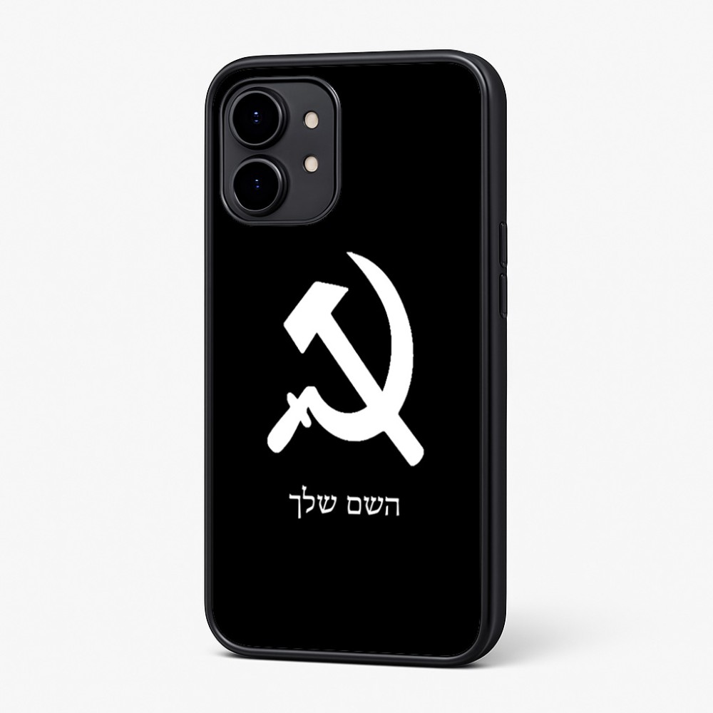 כיסוי בעיצוב אישי עם השם שלך לדגם - Nothing Phone (2) בעיצוב פטיש ומגל