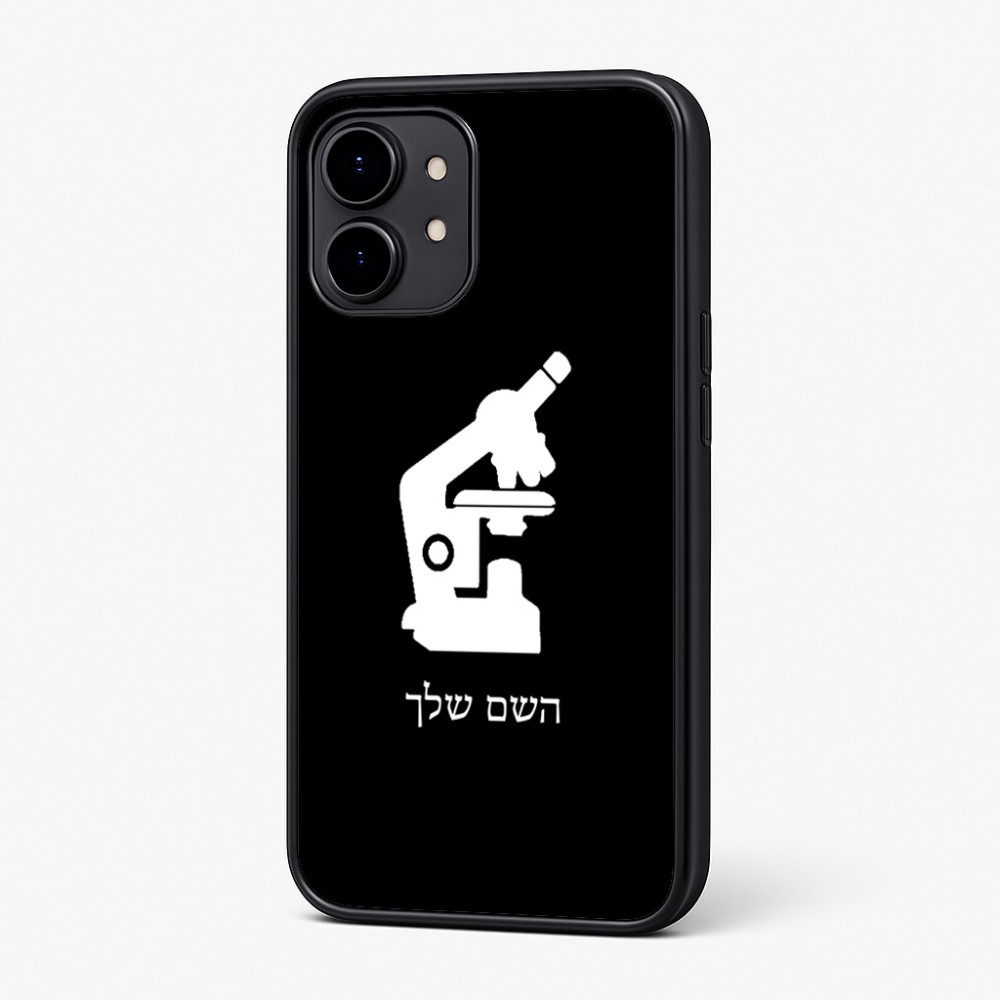 כיסוי בעיצוב אישי עם השם שלך לדגם - Nothing Phone (2) בעיצוב מיקרוסקופ