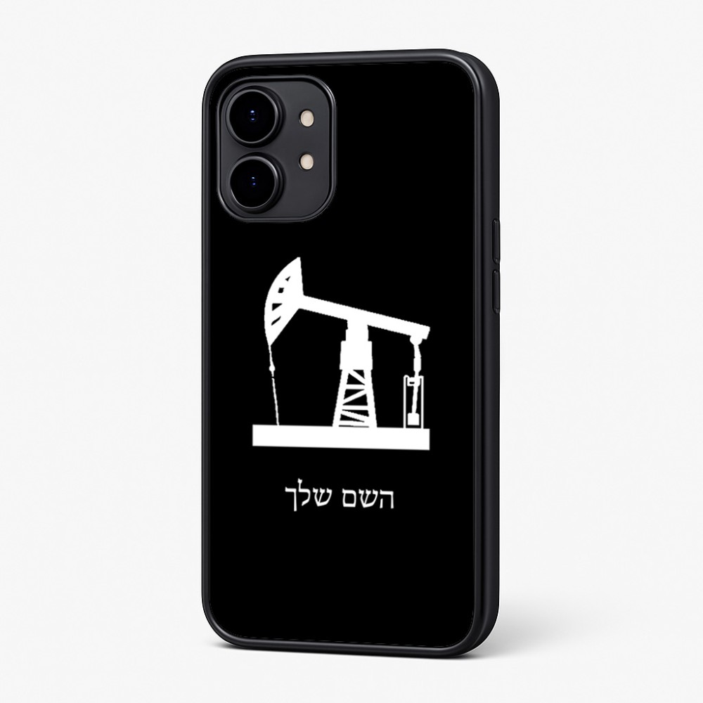 כיסוי בעיצוב אישי עם השם שלך לדגם - Nothing Phone (2) בעיצוב באר נפט