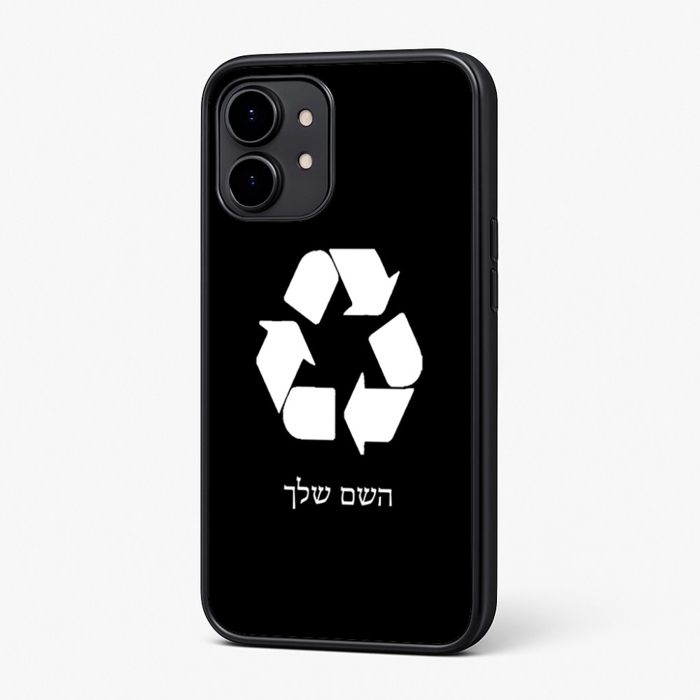 כיסוי בעיצוב אישי עם השם שלך לדגם - Nothing Phone (2) בעיצוב למחזר