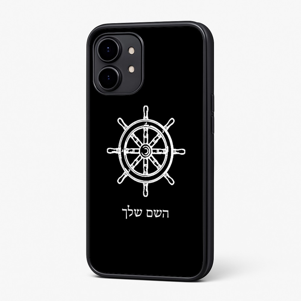 כיסוי בעיצוב אישי עם השם שלך לדגם - Nothing Phone (2) בעיצוב הגה - קפטן - ים