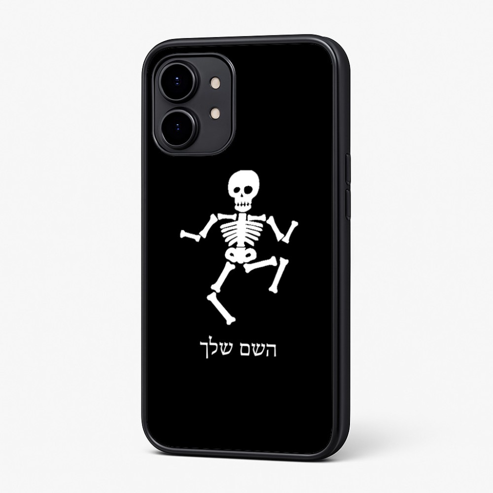 כיסוי בעיצוב אישי עם השם שלך לדגם - Nothing Phone (2) בעיצוב סקלטון