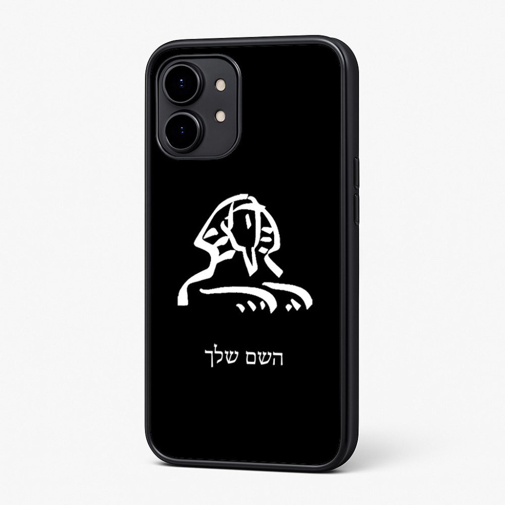 כיסוי בעיצוב אישי עם השם שלך לדגם - Nothing Phone (2) בעיצוב ספינקס מצרים