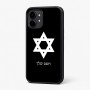 כיסוי בעיצוב אישי עם השם שלך לדגם - Nothing Phone (2) בעיצוב מגן דוד - מגן דוד - ישראל