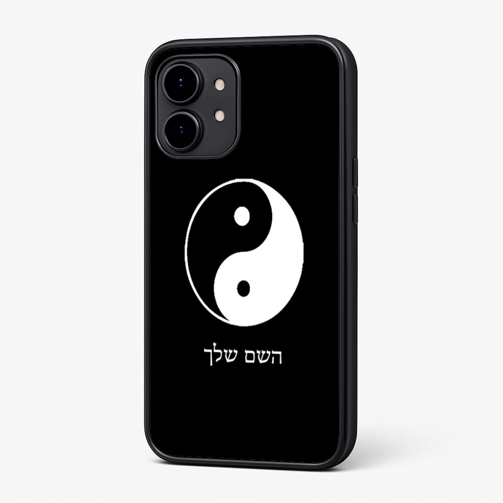 כיסוי בעיצוב אישי עם השם שלך לדגם - Nothing Phone (2) בעיצוב סמל יינג יאנג