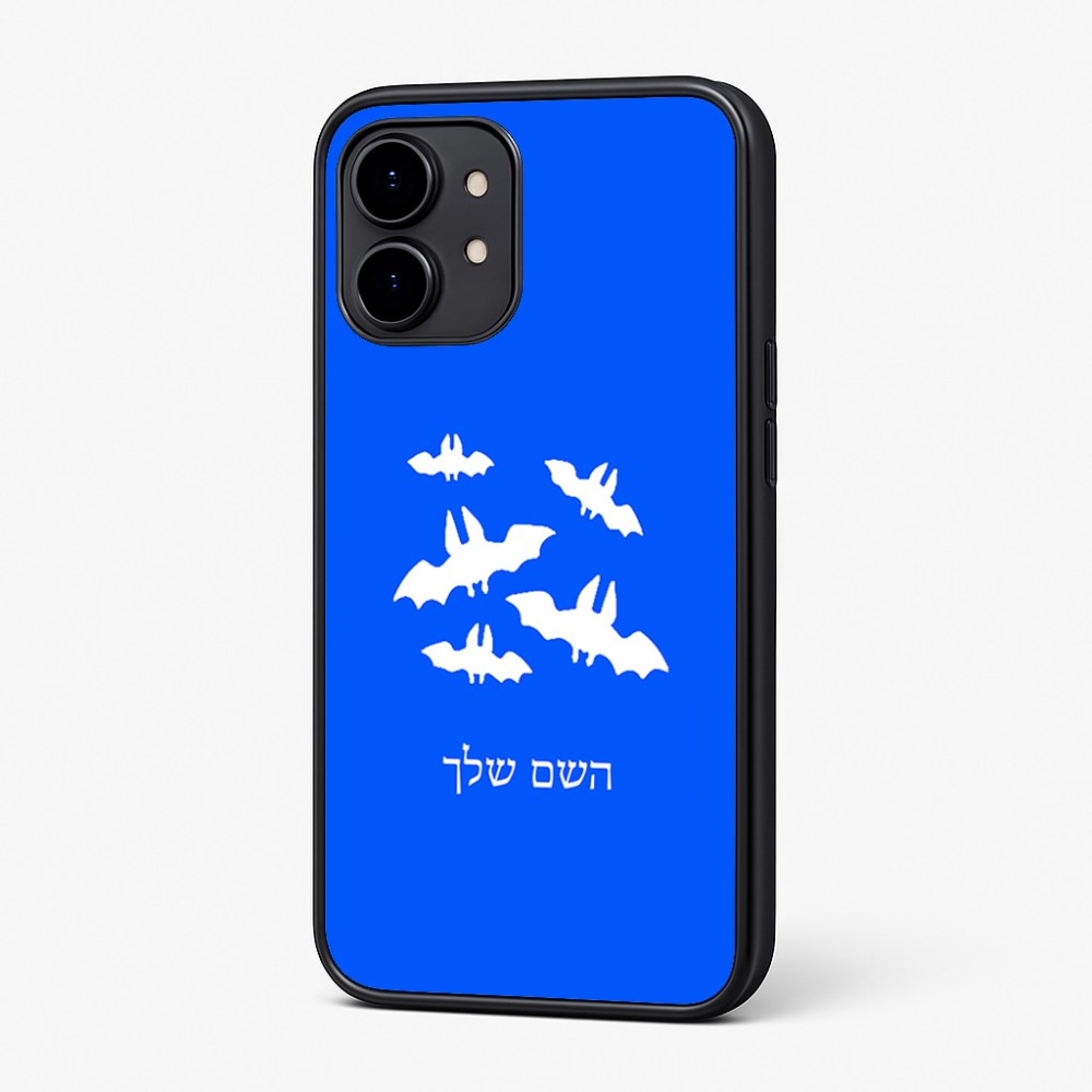 כיסוי בעיצוב אישי עם השם שלך לדגם - Nothing Phone (2) בעיצוב עטלפים