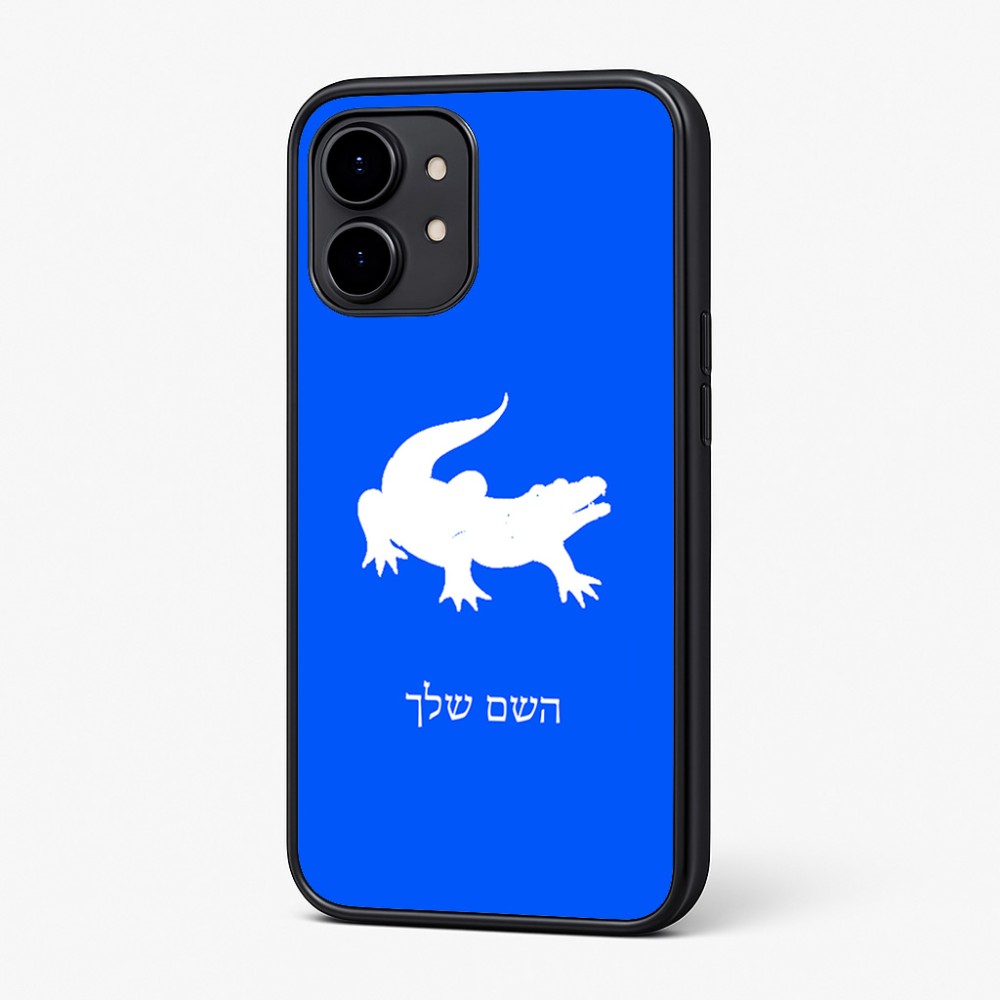 כיסוי בעיצוב אישי עם השם שלך לדגם - Nothing Phone (2) בעיצוב תנין