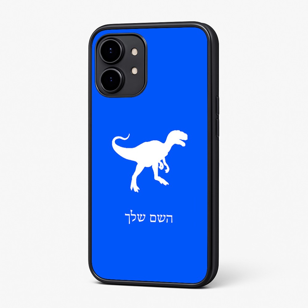 כיסוי בעיצוב אישי עם השם שלך לדגם - Nothing Phone (2) בעיצוב דינוזאור