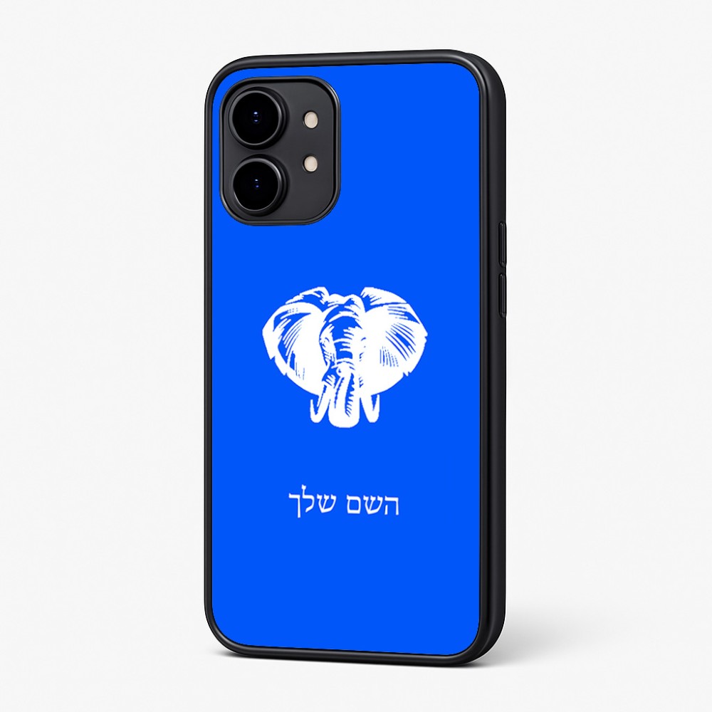 כיסוי בעיצוב אישי עם השם שלך לדגם - Nothing Phone (2) בעיצוב ראש פיל
