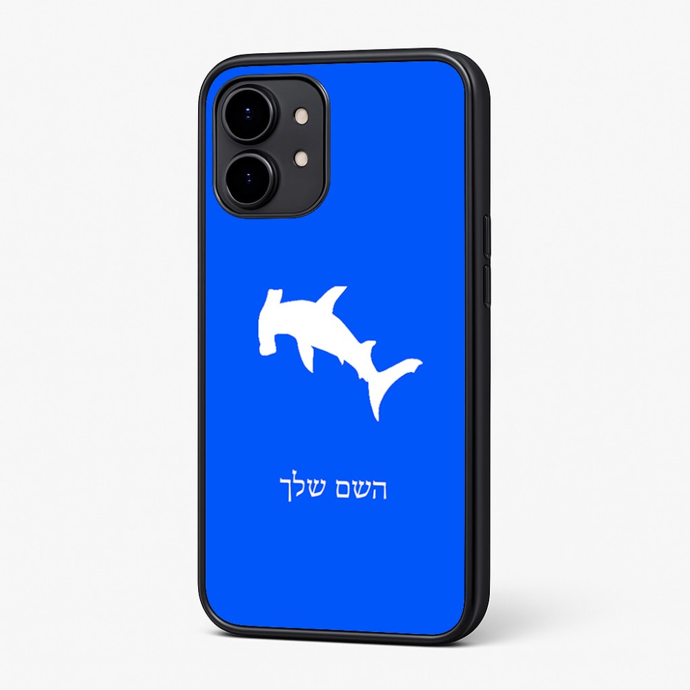 כיסוי בעיצוב אישי עם השם שלך לדגם - Nothing Phone (2) בעיצוב כריש ראש פטיש