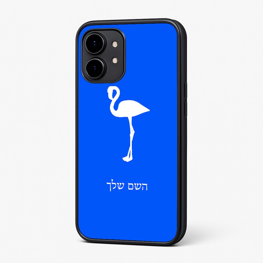 כיסוי בעיצוב אישי עם השם שלך לדגם - Nothing Phone (2) בעיצוב אנפה