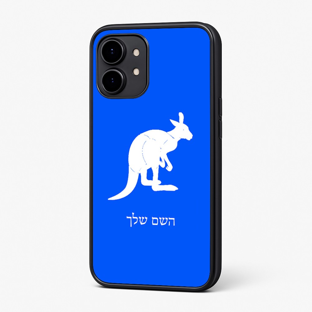 כיסוי בעיצוב אישי עם השם שלך לדגם - Nothing Phone (2) בעיצוב קנגורו