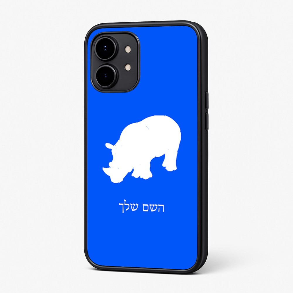 כיסוי בעיצוב אישי עם השם שלך לדגם - Nothing Phone (2) בעיצוב קרנף