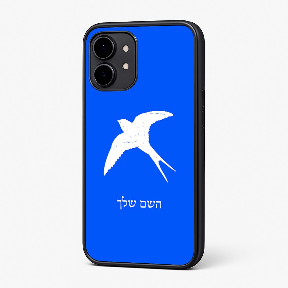 כיסוי בעיצוב אישי עם השם שלך לדגם - Nothing Phone (2) בעיצוב לבלוע