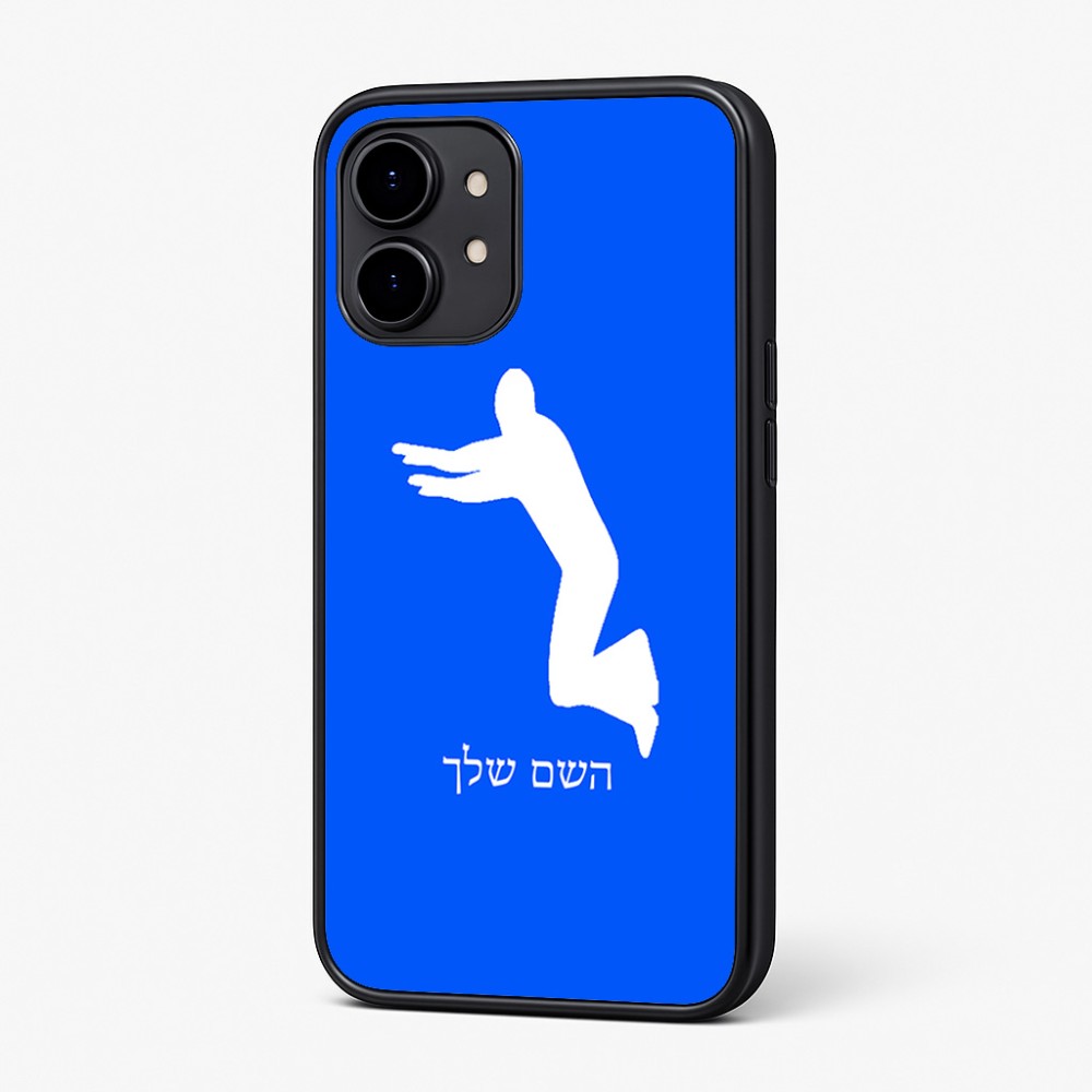 כיסוי בעיצוב אישי עם השם שלך לדגם - Nothing Phone (2) בעיצוב פארקורינג