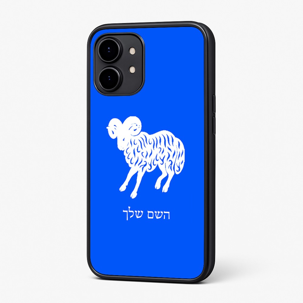 כיסוי בעיצוב אישי עם השם שלך לדגם - Nothing Phone (2) בעיצוב מזלות - טלה