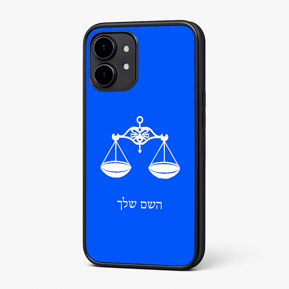 כיסוי בעיצוב אישי עם השם שלך לדגם - Nothing Phone (2) בעיצוב מזלות - מאזניים
