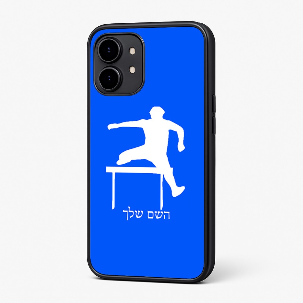 כיסוי בעיצוב אישי עם השם שלך לדגם - Nothing Phone (2) בעיצוב קפיצת משוכות